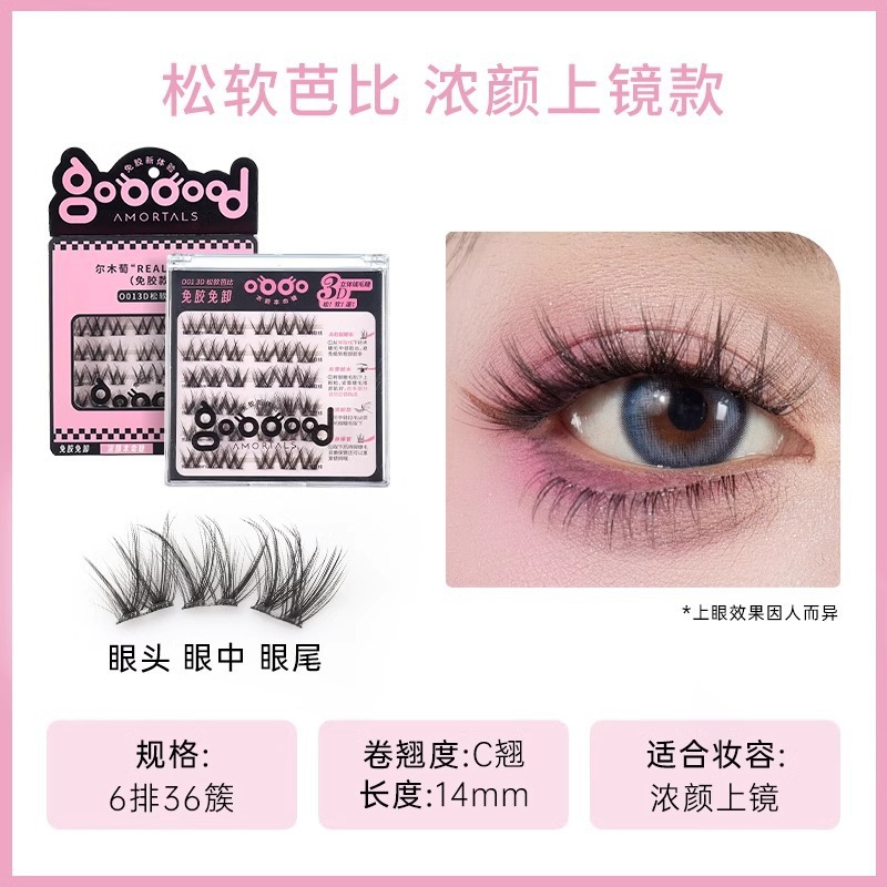 [글루프리 모델] 3D 소프트 바비