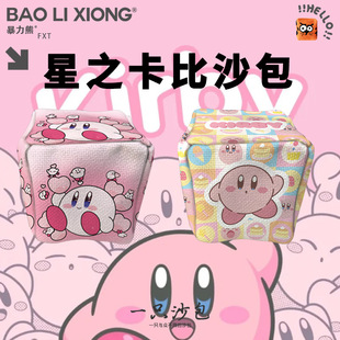 One Piece Minimum Order Kirby Kindergarten Children Primary School Students Sandbag Handmade Sandbag Toy Hand Grab and Throw Sandbag