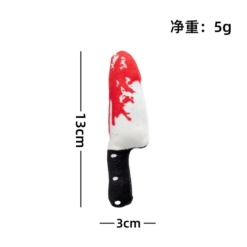 할로윈 칼 2호