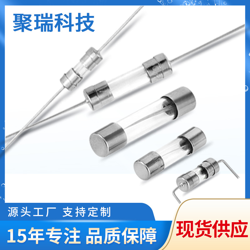 工厂直供6*30玻璃保险管5*20保险丝3.6*10电流保险丝管