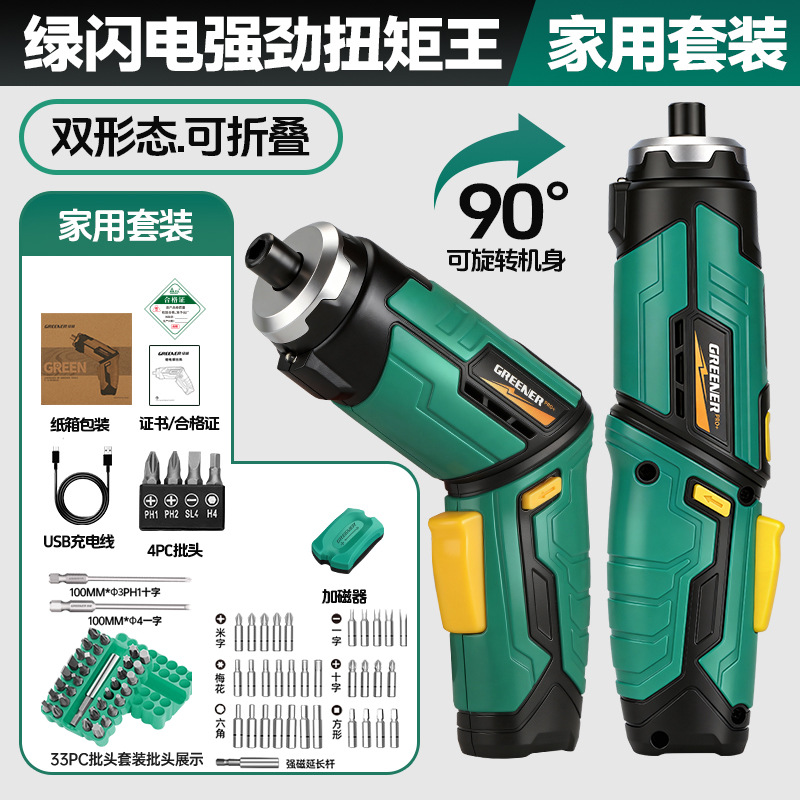 Lvlin nuevo conjunto de destornillador eléctrico recargable pequeño destornillador de perforación eléctrica doméstica multifunción tornillo de tornillo