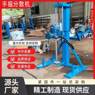 手持小型液体搅拌器 不锈钢低速搅拌器 水泥涂料搅拌机电动变频