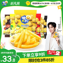香脆薯条*袋鲜切薯片蜂蜜黄油脆生生休闲零食大礼包