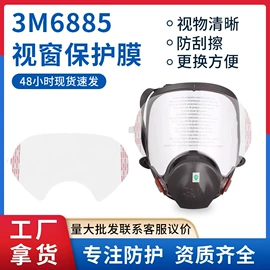 防毒面具;通用手套;防尘口罩