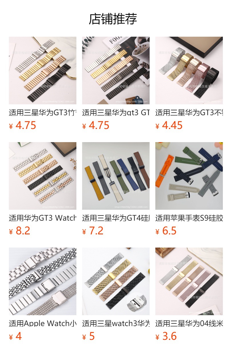 预览状态下无法点击,发布后,可点击跳转到对应的商品页面