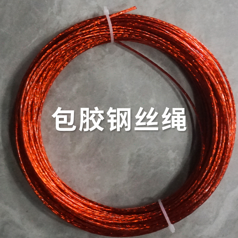 钢丝绳扣包胶悬挂户外固定风车配件空心串固定杆风车风车装饰风车