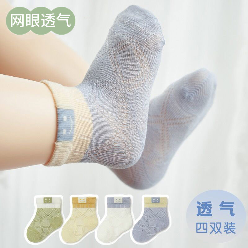 웃는 아기 양말 [빗질 면]