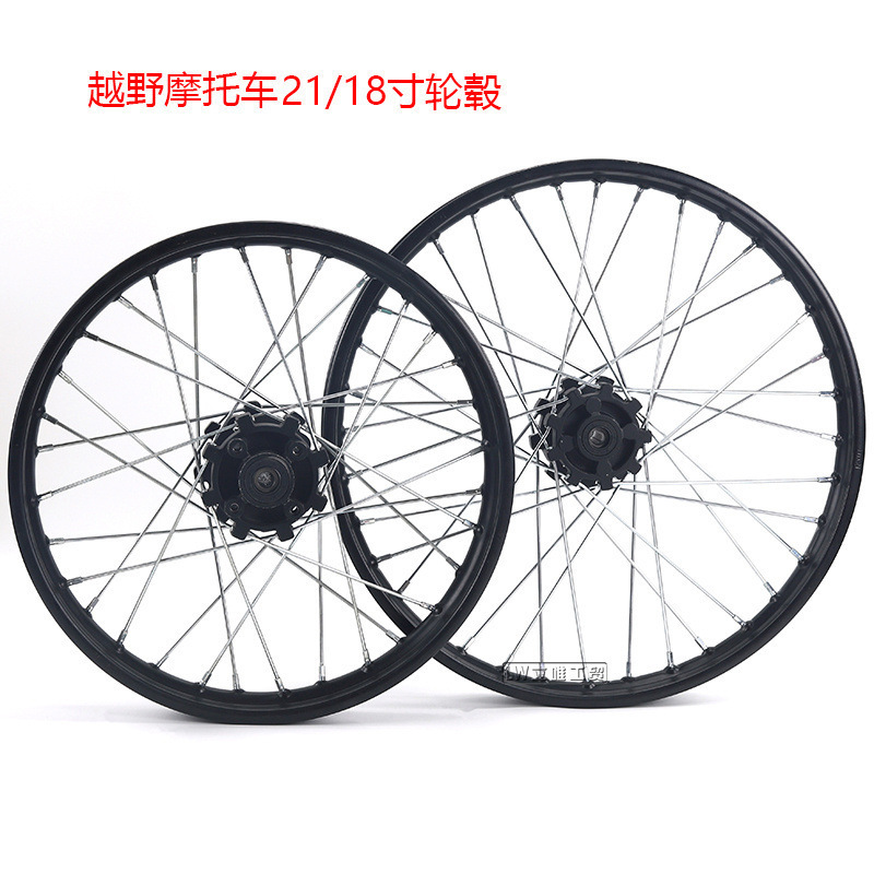 Off-Road Motorcycle Parts Steel Rim Front Hub 1.60X 21inch Rear Hub 2.15X 18inch Rim Drum Core