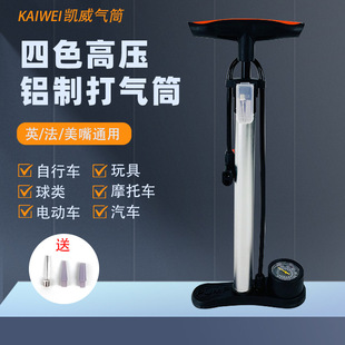 Aluminum High-Pressure Inflator Basketball Football Inflatable Pump Household Portable Manual Bicycle Electric Vehicle Inflatable Pump