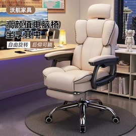 电脑椅家用电竞椅舒适久坐座椅书房椅沙发椅转椅家用靠背椅电脑椅