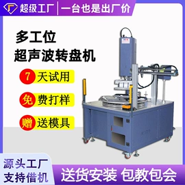 塑焊机;焊头;压电晶体