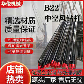 现货出售B22*1.5m空心六角风钻杆煤层打孔注水中空钻杆凿岩机钎杆
