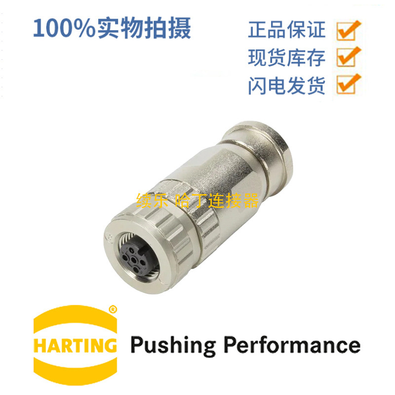 Harting Haoting 21033892402 4A 4-Pin Female Cable Connector Straight 1.5mm2 Harting Haoting 21033892402 4A 4-Pin Female Cable Connector Straight 1.5mm2