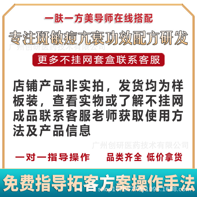 修復氷晶緩和クリーム赤表皮因子冷敷ゲル術後敏感修復ジェル美容院専用|undefined