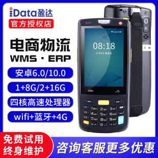 IDATA95W Pro/I3/K3S Collector Extreme Rabbit Android Juiceanwang Store для передачи PDA