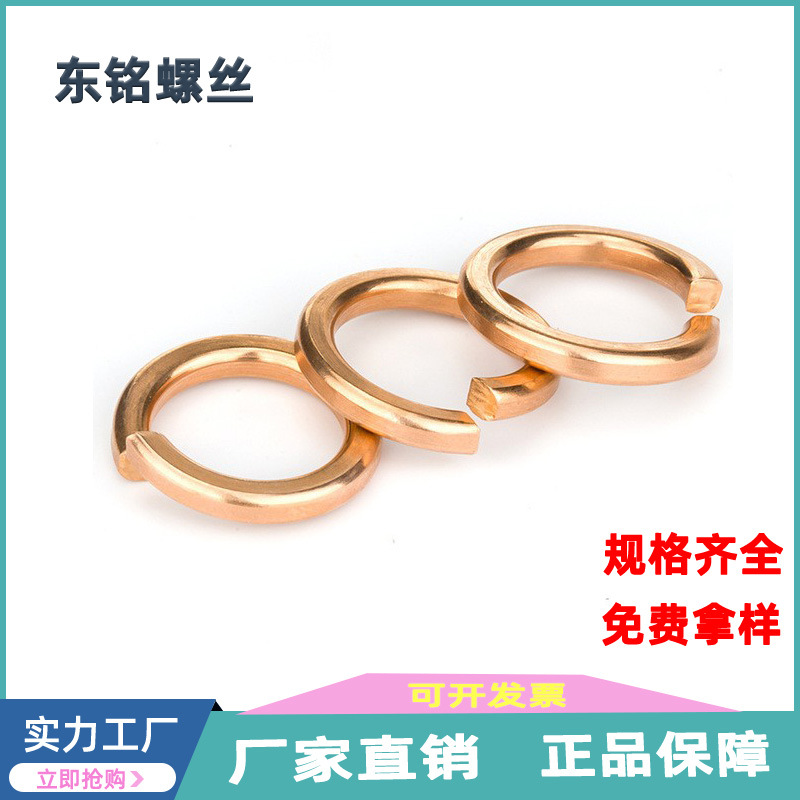 磷青铜弹垫弹簧垫圈磷铜弹簧垫片华司M3 M4 M5 M6M8M10GB93铜弹垫