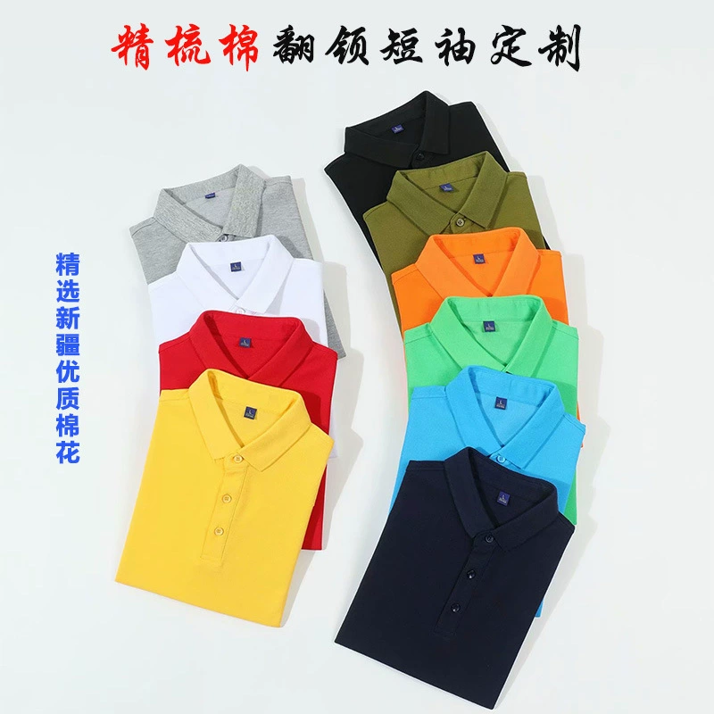 Летняя футболка с лацканами с логотипом, хлопковая деловая рабочая одежда с короткими рукавами, рекламная культура, рубашка поло с вышитым принтом