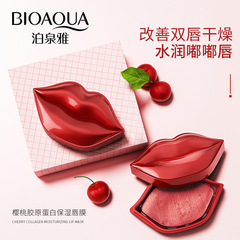 Bosideng Cherry Collagen Hydrating Lip Mask: Deeply Nourishes, Gently Moisturizes, and Delivers Intense Hydration for Luscious Lip Care