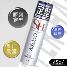 杰士派加强定型喷雾45g便携旅行装发胶小喷造型干胶65ml激硬定型