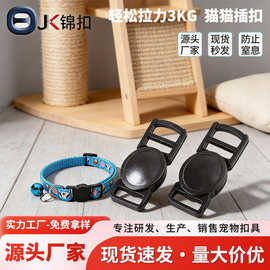 现货POM迷你猫扣塑料配件宠物猫咪领结项圈彩色插扣 全子母卡扣