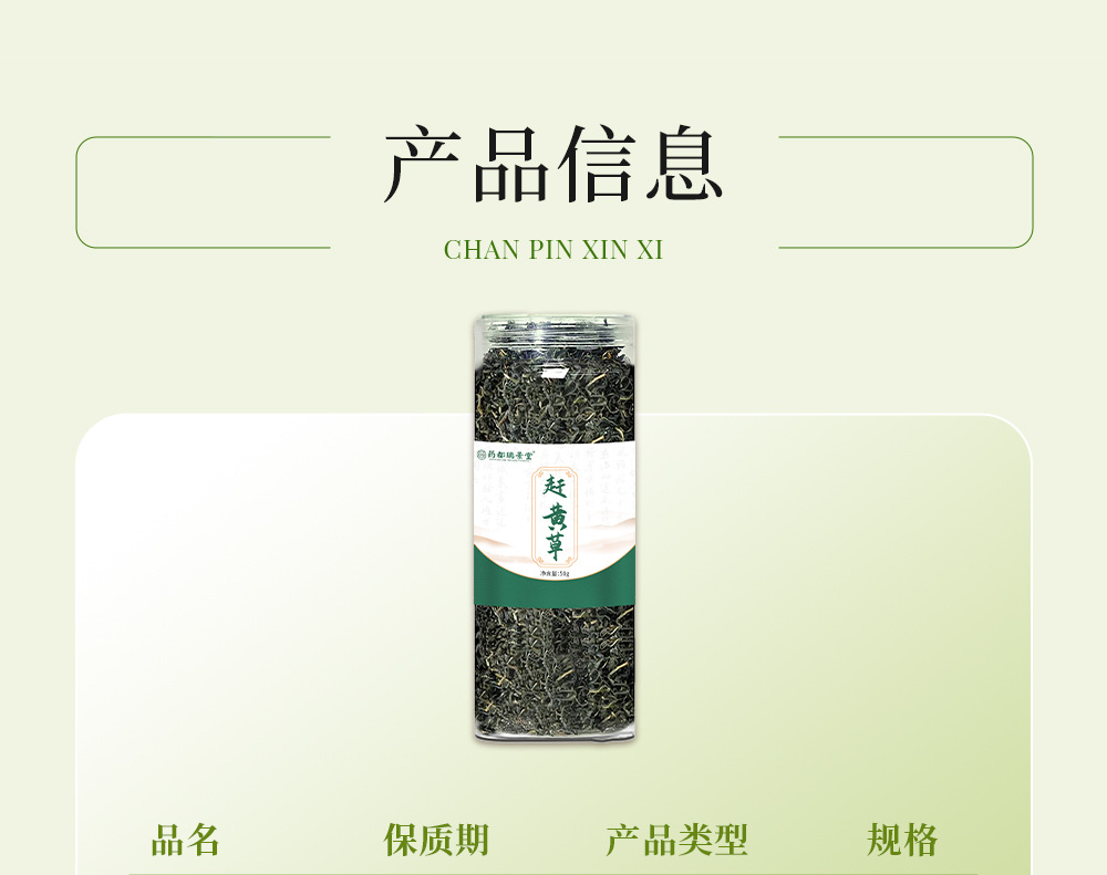 Gan Huang Cao Tea Bags 50g Canister Dried Penthorum chinense Pursh Leaves Herbal Infusion specifications