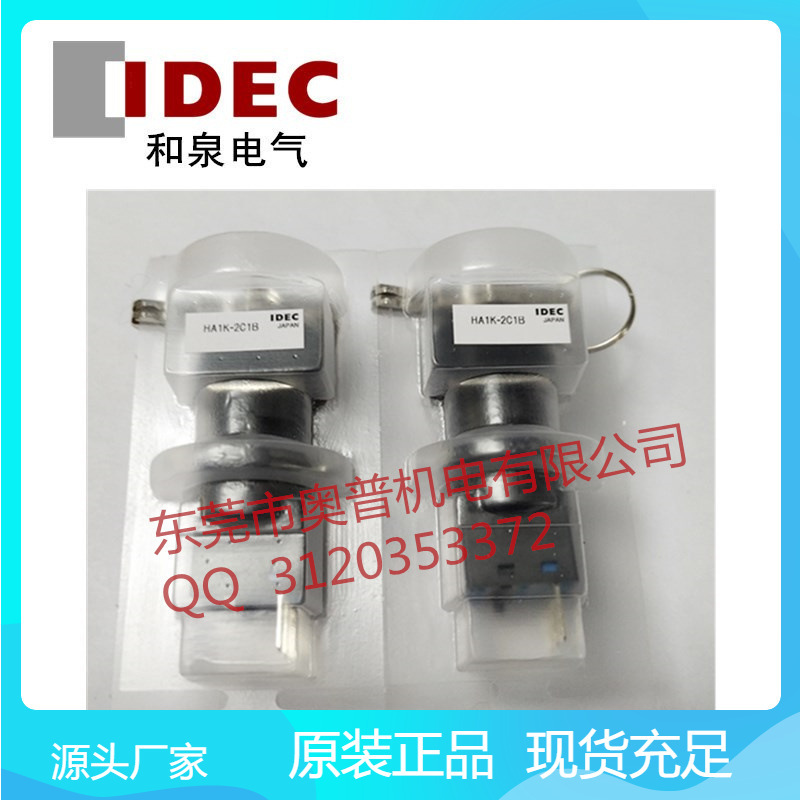 Japan's Izumi Supplies Key Selector Switch Ha1K-2C1B, Brand New Genuine Ha-C1 Switch