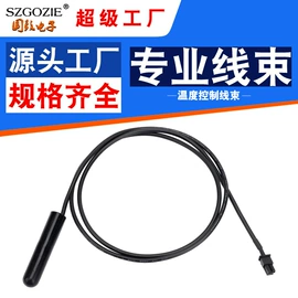 连接器;电子线;拨动开关