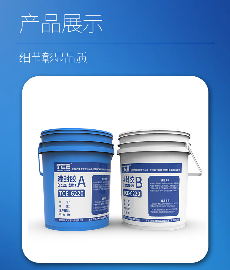 灌封胶详情页-下_02.jpg