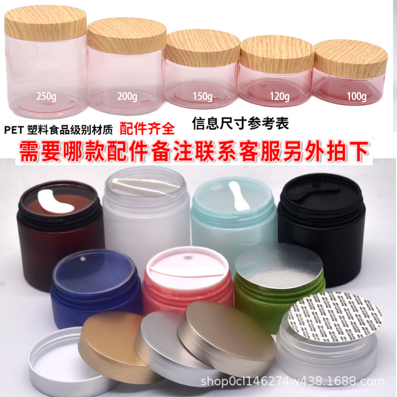 Envases cosméticos Tarro de crema sub-embalaje botella vacía máscara tarro PET crema facial botella