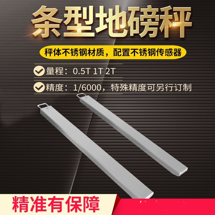 亚津0.5t条形电子地磅不锈钢1吨小型电子秤移动便携式2吨地磅秤