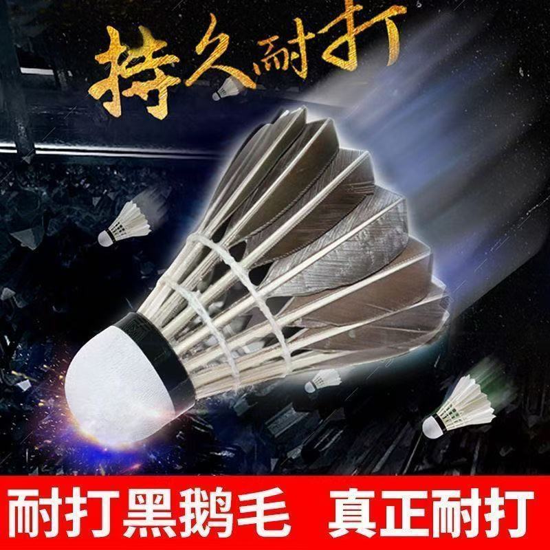 バドミントン耐久王 正規品 3/6/12個パック 壊れにくいグースフェザー 屋内外競技セット トレーニングボール|undefined