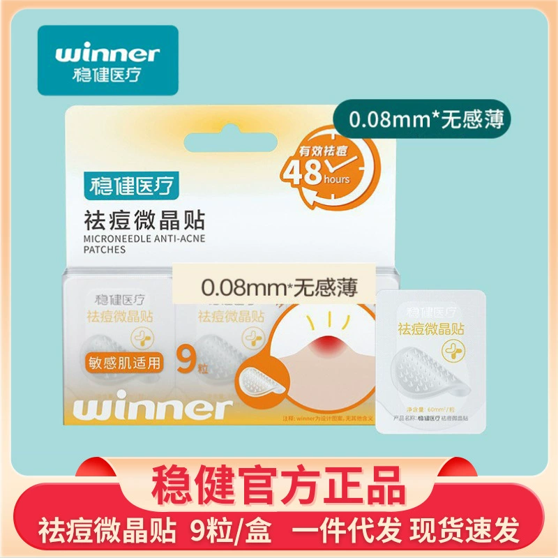 Прочный пластырь от прыщей, микрокристаллический пластырь для удаления прыщей, гидроколлоидная повязка, водостойкий консилер для макияжа, пластырь от прыщей, 9 шт., подлинная оптовая продажа