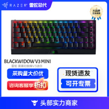 适用Razer雷蛇 黑寡妇蜘蛛V3迷你无线幽灵键帽版 机械键盘