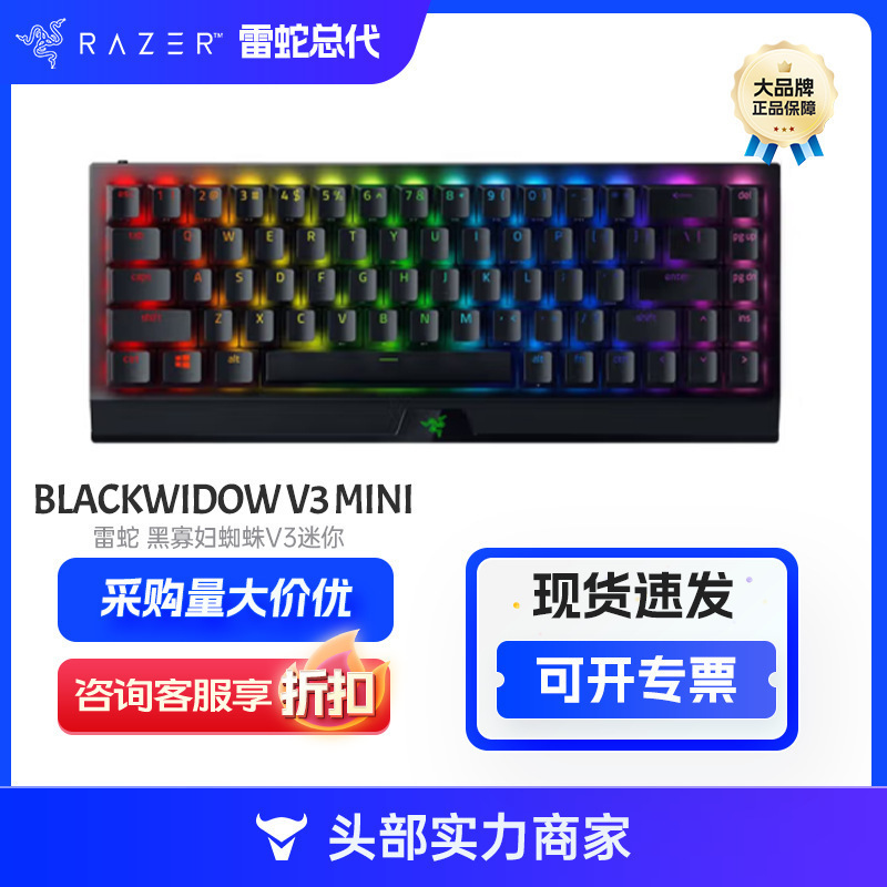 For Razer Razer Black Widow Spider V3 Mini Wireless Ghost Keycap Edition Mechanical Keyboard