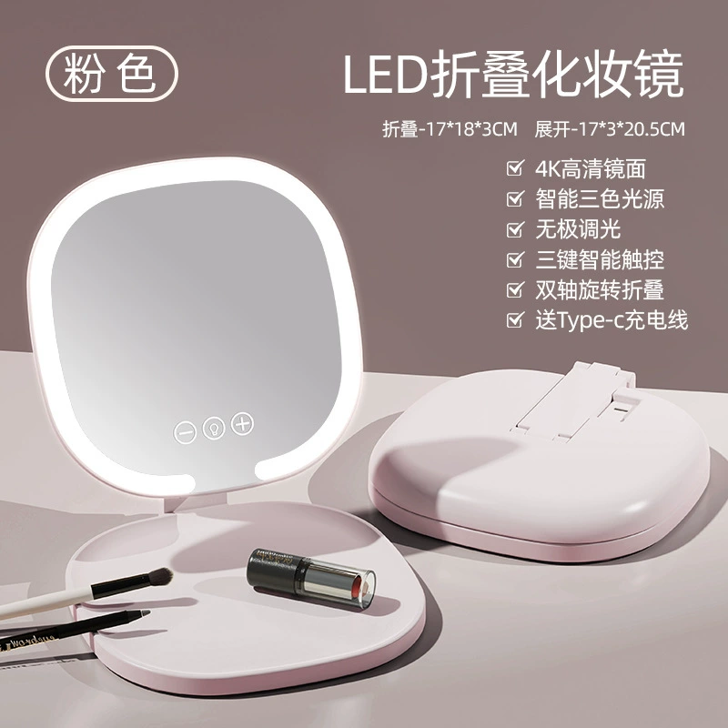 HD LED-подсветка для зеркала макияжа, складное портативное зеркало с подсветкой, зарядное, настольное гримерное зеркало для общежития