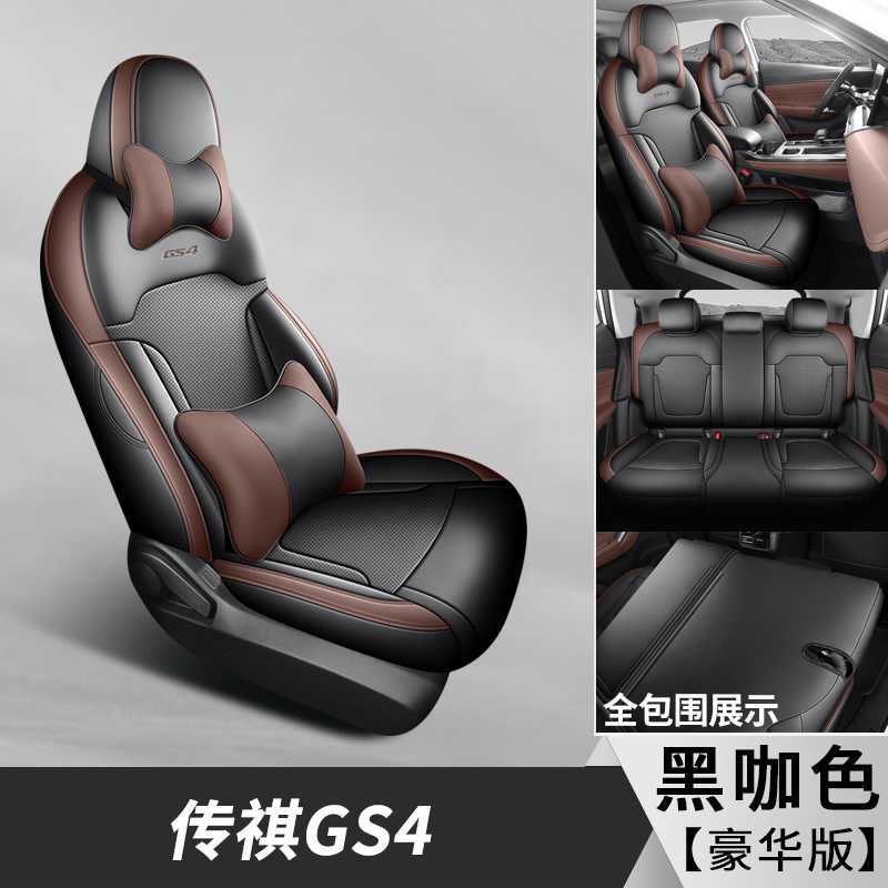 Trumpchi GS4MAX, universal | GAC Trumpchi Modelə uyğun (Original) oturacaq örtükləri - black-coffee-color-deluxe-edition-note-car-model-year