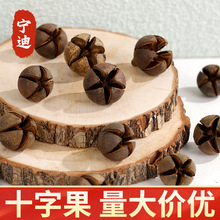 天然干花干果实十字果头圣诞花环制作配饰 森系饰品创意DIY材料包