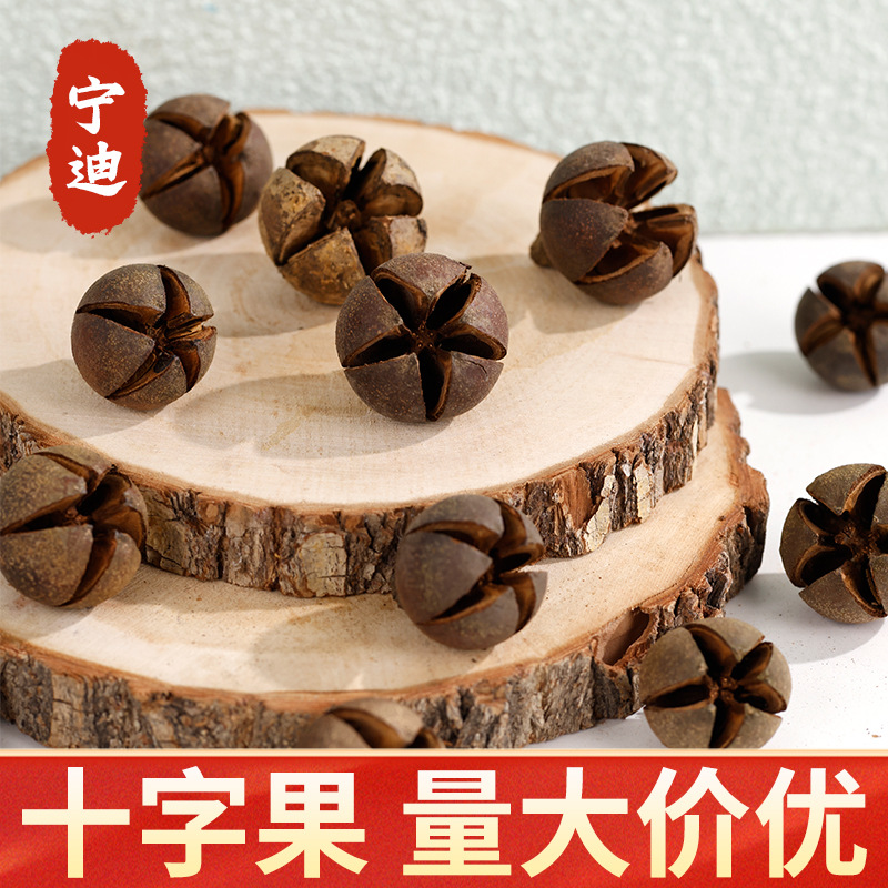 天然干花干果实十字果头圣诞花环制作配饰 森系饰品创意DIY材料包