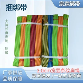 行李绳;捆绑带;绳索、扎带