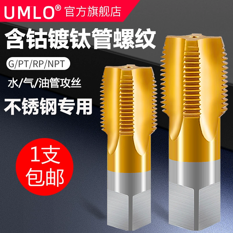 Кобальт, содержащий трубную резьбу, зуб водопроводной трубы PT/NPT/G/ZG/RC 1/16 1/8 1/4 3/8 1/2 3/4