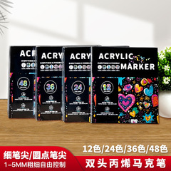 跨境亞馬遜12-48色雙頭馬克筆套裝不透紙可疊色繪畫嘟嘟筆