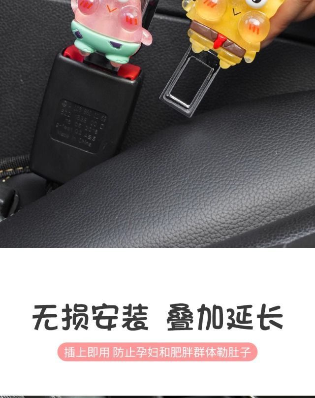 Car Safety Buckle Cute Cartoon Rear Seat Belt Fork Holder Car Anti-Stranglehold Extension Connector