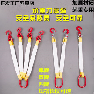 Complete set of white lifting belt flat lifting belt rigging crane lifting tool lifting lifting belt combination