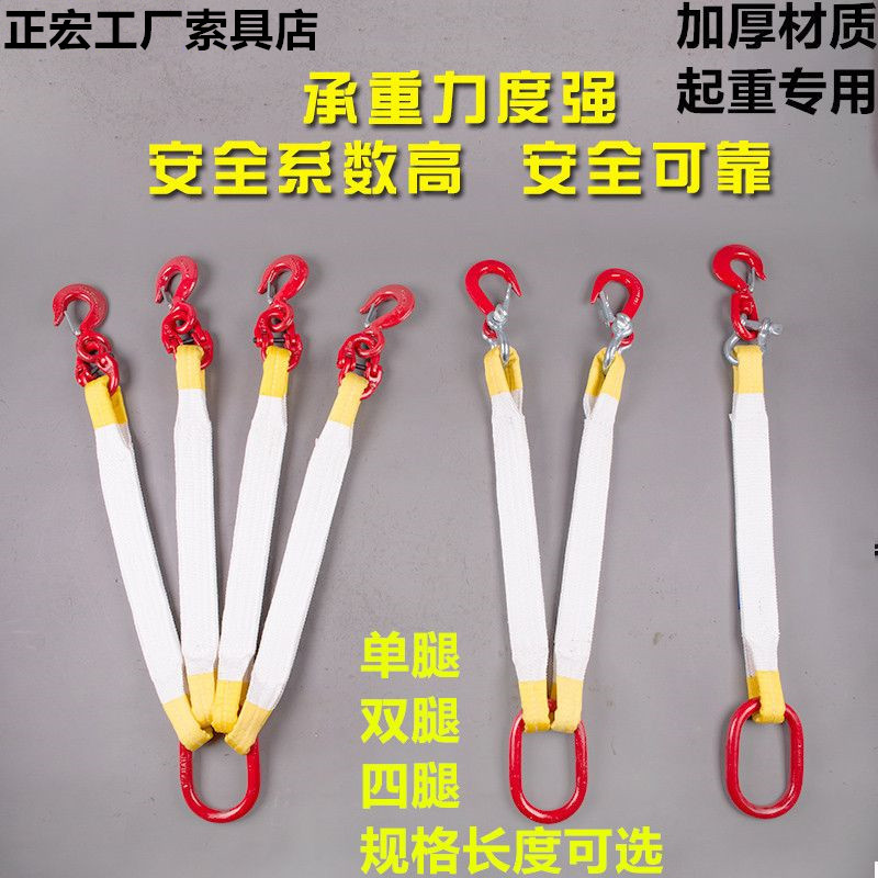 成套白色吊装带扁平吊装带索具行车吊车吊具起重工具吊装吊带组合