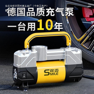 Shuangmai Car Air Pump Portable Car Tire Double-Cylinder High-Pressure High-Power Electric Car Air Pump 12V