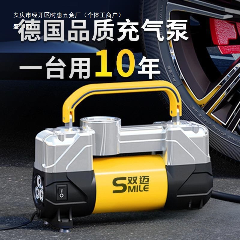 双迈车载充气泵便携式车用轮胎双缸高压大功率电动汽车打气泵12V