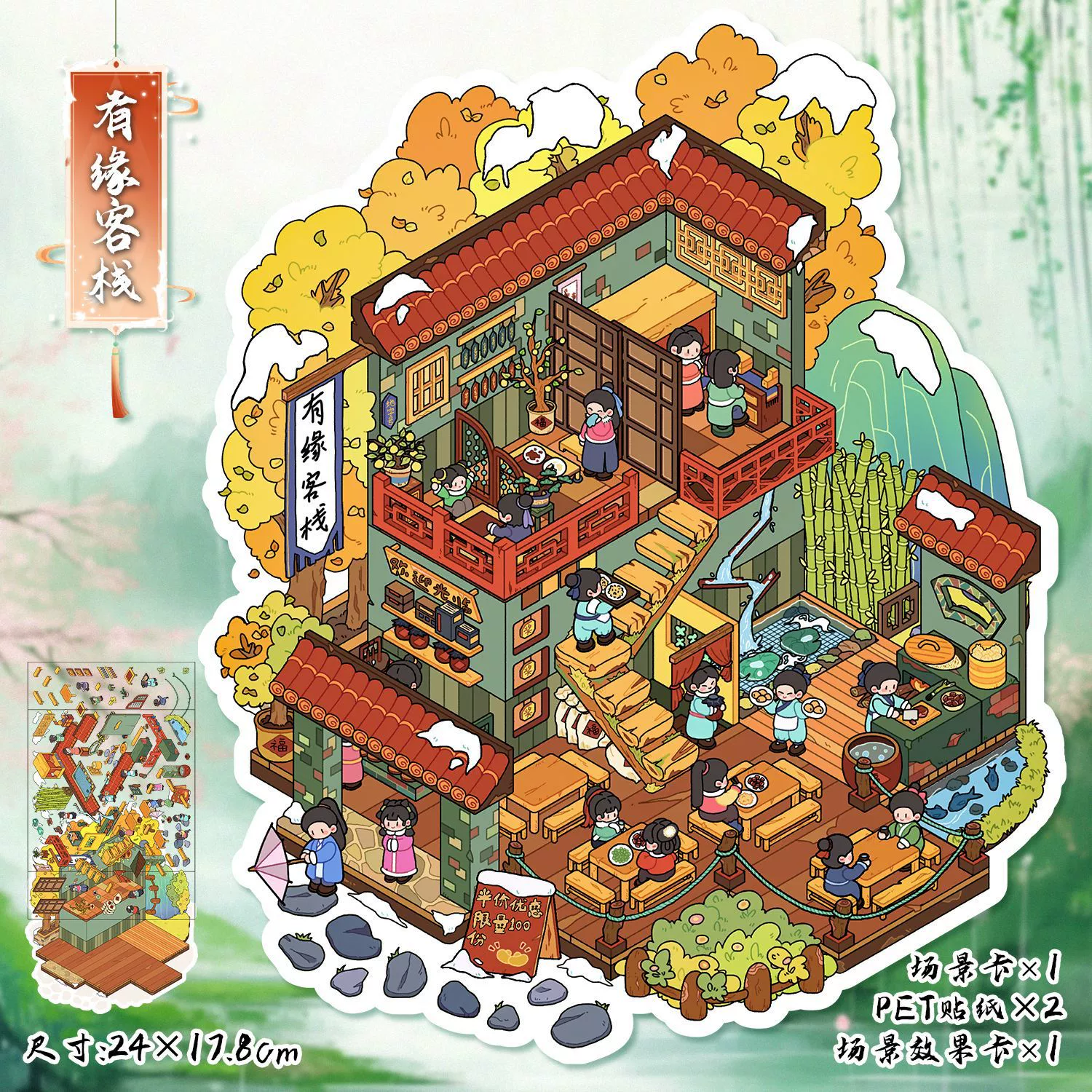 Large 3D Scene Sticker, Three-Dimensional Decal, Assorted Themed Designs, Includes Tweezers