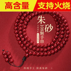 Yazimu 高含有辰砂天然辰砂 108 ビーズブレスレット女性用オリジナルミネラルブレスレット