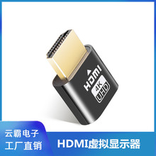 HDMI虚拟显示器edid锁屏宝3060显卡负载转换器指定分辨率EDID锁屏