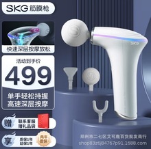 SKG F5筋膜枪按摩枪健身器材按摩仪运动肌肉放松器肌膜枪迷你手持